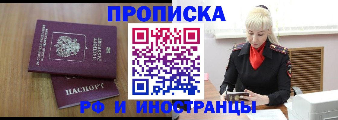 миграционный учет в Вышнем Волочке