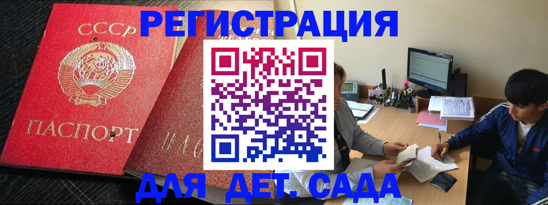 временная регистрация надежно в Вышнем Волочке