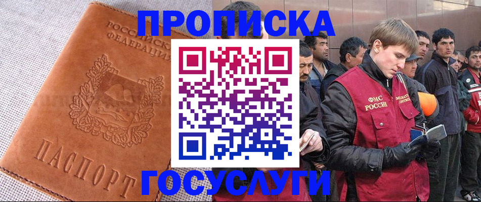 временная регистрация в квартире в Вышнем Волочке