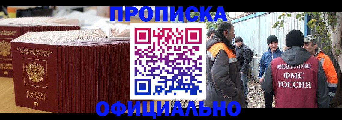 регистрация в Вышнем Волочке