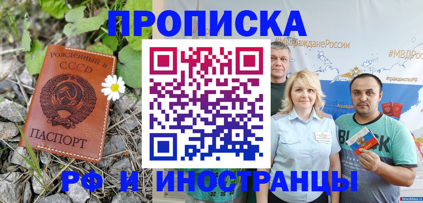 регистрация в Вышнем Волочке