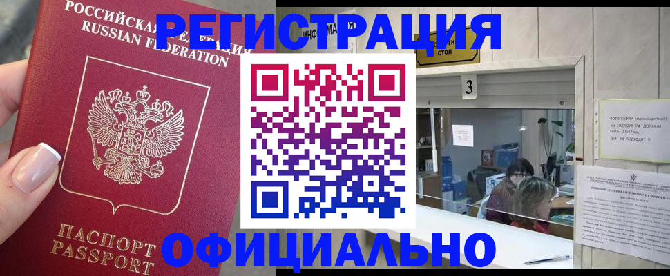 прописка для школы в Вышнем Волочке